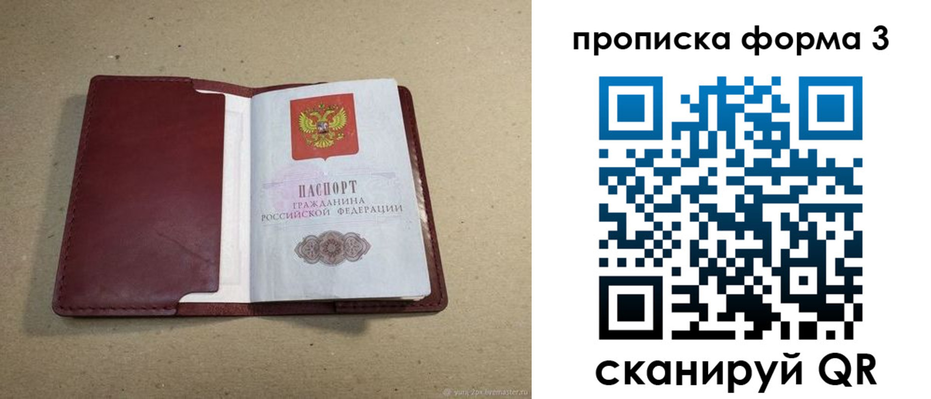 временная регистрация законно в Ульяновской области