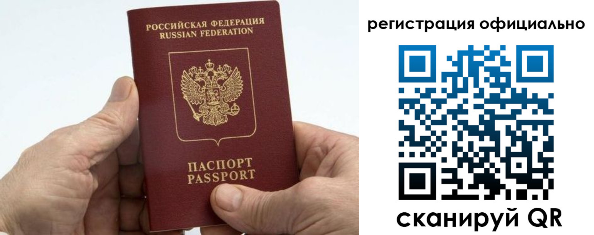 купить прописку в Ульяновской области