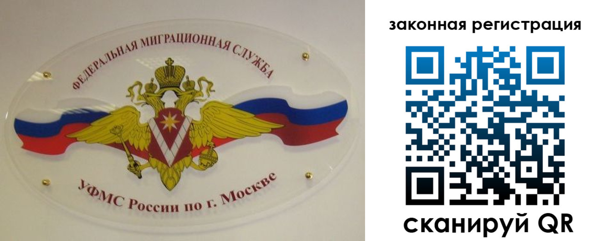 где прописаться в Ульяновской области